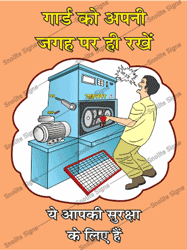 keep machine guard on its place safety poster in Hindi, industrial Safety Posters