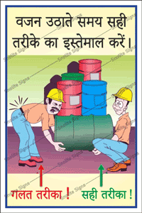 Lifting Do's And Don'ts Chart in Hindi Poster,  How To Lift Properly Factory Sign Board, Lifting Do's And Don'ts Safety Poster