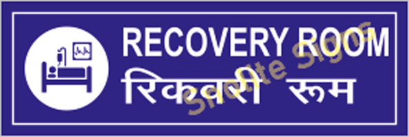 Nursing Home Recovery Room Sign Board in Hindi & English, Bilingual Nursing Home Signage For Hospital NABH Signage, NABH Sign Board