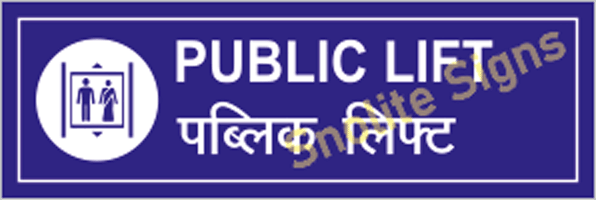 Public Lift Sign In Hindi & English, Bilingual Lift Sign, Lift Elevator Safety Posters, NABH Approved Hospital Signs