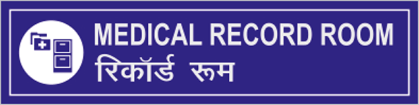 Medical Record Room Sign Board In Hindi & English, Bilingual Medical Record Room In Hospital Signage, Hospital Signs Images