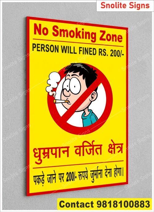 No Smoking Poster in Hindi & English Safety Poster, Bulk no smoking signs for office, Industrial no smoking signage, No smoking area acrylic sign board, Factory ke liye no smoking board, Glow in the dark no smoking sign, A4 size no smoking printout
