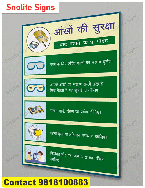 Welding Eye Safety Poster in Hindi 