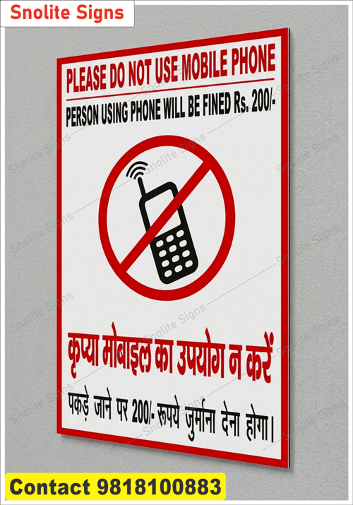 Do Not Use Mobile phone poster in Hindi & English