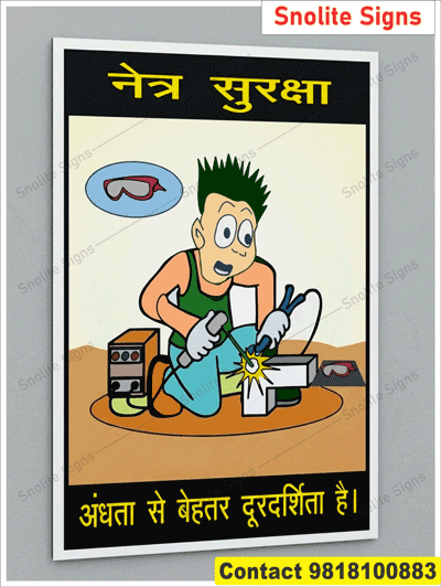 Welding Eye Protection poster in Hindi & English