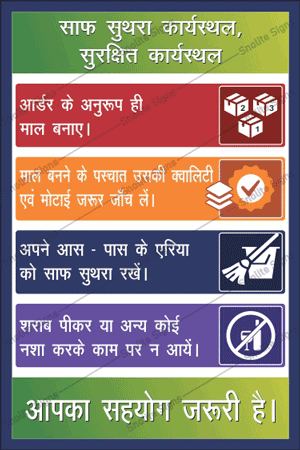 Keep Your Workplace Clean Poster in Hindi House Keeping Chart & Poster