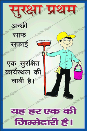 Workplace Safety Poster, Clean Workplace chart & Hindi Safety Poster