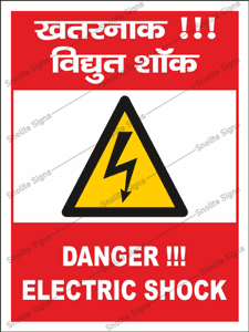 Danger Electric Shock poster, Safety Chart