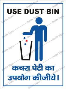 Use Dustbin Sign Board for office