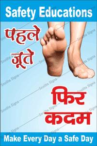 Safety First Poster in Hindi Wear Safety Shoes safety chart