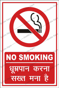 No Smoking Sign Board in Hindi & English 