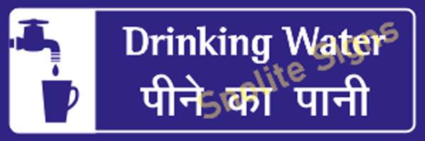 Drinking Water Sign In Hindi & English, Bilingual Potable Water Signage, Drinking Water Sign Board, Hospital Signage Design