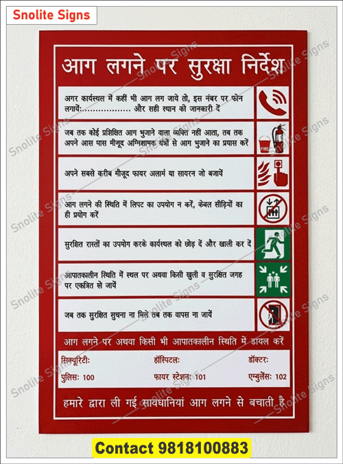 Buy Fire Emergency Instructions Poster in Hindi, Hindi Fire Safety Rules Sign Board, Industrial Fire Safety Slogans in Hindi, Glow in the Dark Emergency Exit Signs, High Quality Vinyl Fire Safety Stickers