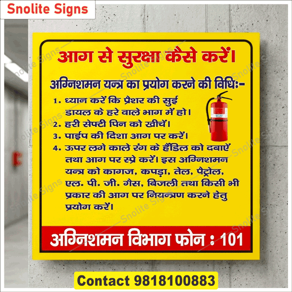 Wall Mounted Fire Hose Reel Instructions Sign, Industrial Safety Signage, Iso Compliant Fire Hose Reel Instruction Sign for Workplace, Emergency Fire Hose Reel Operating Instructions Signage,  Fire Hose Reel, Instructions for Use