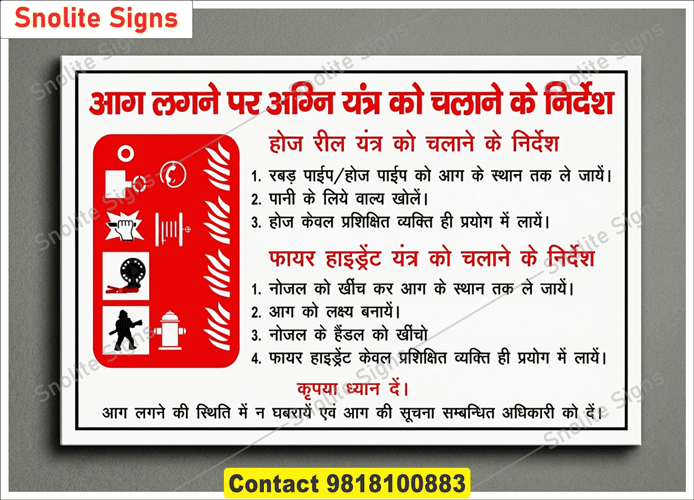 Buy Fire Hydrant Operating Steps Poster, Office and Factory Fire Safety Posters, Hose Reel Operation Sign Hindi, Bilingual Fire Safety Signage (Hindi-English), How to Use Fire Hose Reel and Hydrant System in Hindi