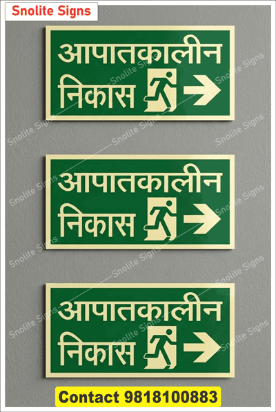Bilingual Emergency Exit Sign (English and Hindi), Hindi-English Safety Signboard, Buy Sun Board Fire Safety Signs PDF Delhi Ncr, Factory Safety Signage, Hospital Exit Signs, Warehouse Safety, Commercial Building Signage