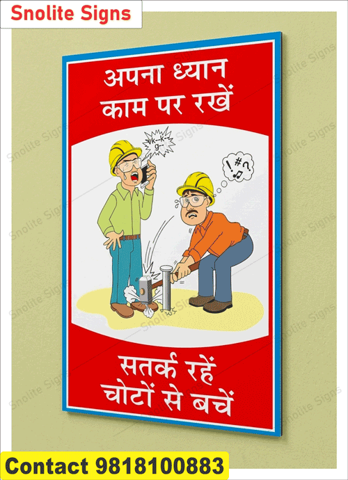 Workplace Accident Safety Poster in Hindi Mind on Task, Industrial Safety Slogans in English, Safety Slogans That Rhyme, Top 10 Safety Slogans, Safety Slogan Contest Winners, Workplace Safety Slogans, Top 10 Safety Slogans in Hindi 