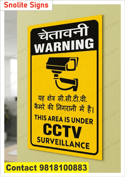 Cctv Sign Board, Cctv Sign, Cctv Signage, Cctv Sign in Hindi, Cctv Sign Board, Cctv Signage, Cctv Warning Sign, You Are Under Cctv Surveillance Sticker, Cctv Sign in Hindi, Hindi Security Signage, Ppe Safety Poster in Hindi