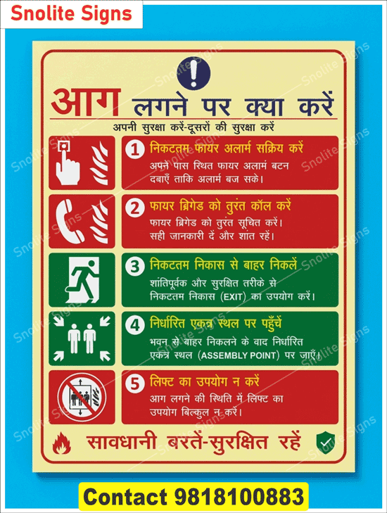 Buy Fire Safety Signs Hindi, Fire Emergency Poster Hindi, Fire Action Sign Hindi, What to Do in Case of Fire Sign Hindi, Hindi Fire Signage Online, Office Fire Safety Chart Hindi, Fire Safety Instructions Board Hindi, Buy Fire Safety Signs Online