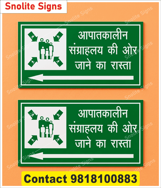 Buy Emergency Assembly Point Sign Board Hindi in Gurugram Noida, Fire Assembly Point Board Price, Glow in the Dark Assembly Point Sign Board in Delhi Dehradun, ACP Sheet Fire Safety Signage Manufacturer in Chandigarh Mohali