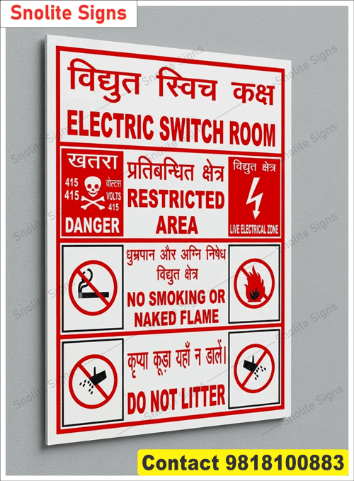 Buy Electric Room Safety Poster in Hindi, Danger Khatra Safety Poster for Electrical Room, Electric Shock and Treatment Chart in Hindi, Electrical Safety Awareness Poster, Electrical Hazard Awareness signage, 