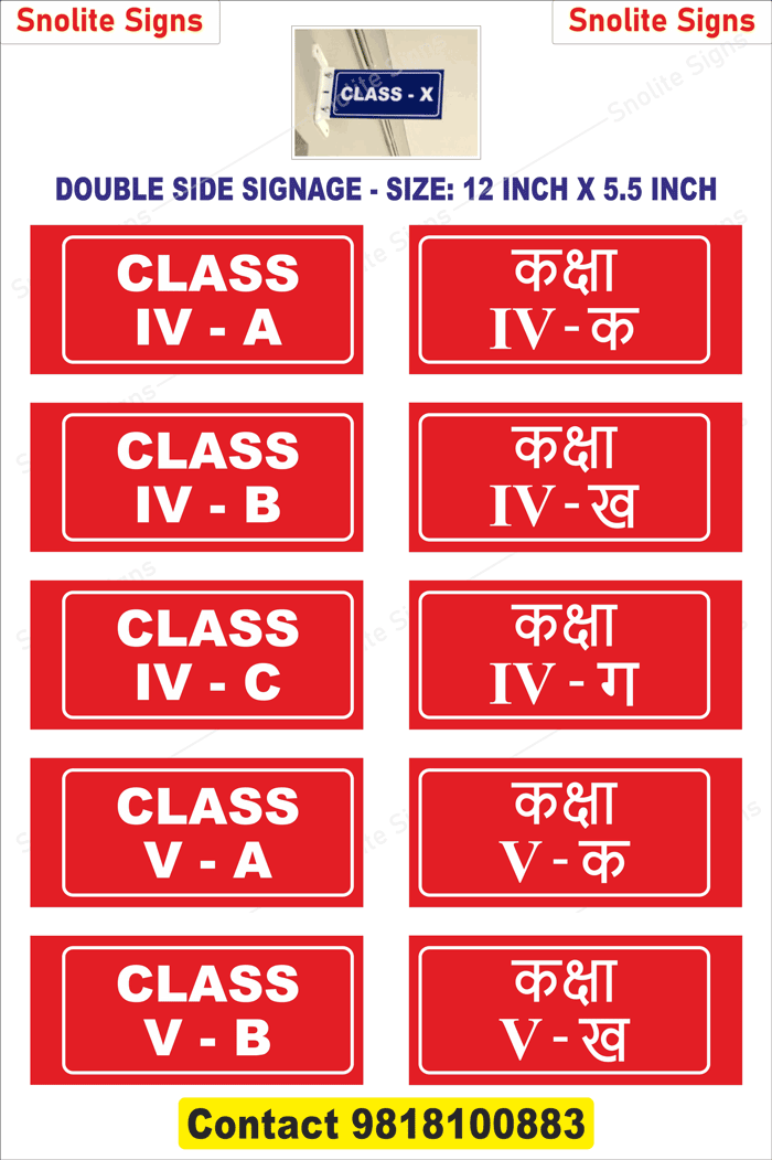 Kendriya Vidyalaya Classroom Nameplates Signages, Classroom Name Plates for Govt School PDF Classroom Name Plates for Kendriya Vidyalaya, KVS Signages, Classroom Double Side Name Plates, Pvc Double Side Classroom Name Plate for Schools