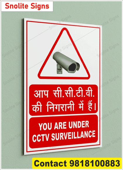 CCTV Surveillance Sign Hindi, You Are Under CCTV Surveillance Banner, CCTV Camera Warning Board Design, CCTV Surveillance Sign, You Are Under CCTV Surveillance Board, Security Camera Warning Sign, CCTV Board Hindi English