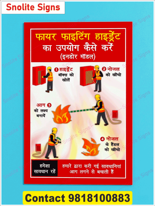 Fire Safety Poster Hindi, Fire Hydrant Instruction Chart, Industrial Safety Poster Hindi, How to Use Fire Hydrant Poster, Fire Fighting Hydrant Operating Steps Sign, Indoor Fire Hydrant Instruction Board, Factory Safety Posters in Hindi