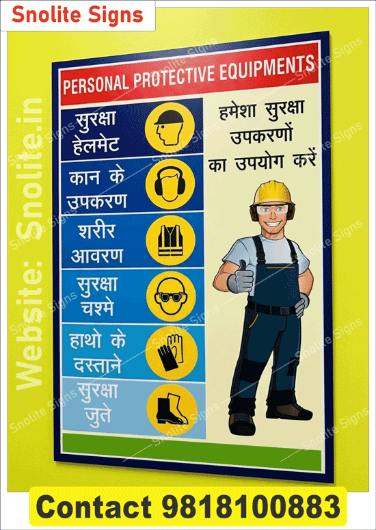 Wear Personal Protective Equipment (Ppe) Safety Poster in Hindi, Ppe Safety Poster, Personal Protective Equipment Chart in Hindi, Industrial Safety Signs, Factory Safety Poster, Laminated Workplace Safety Chart, Mandatory Ppe Signage for Factories