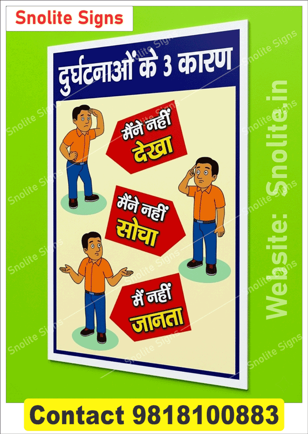 3 Causes of Accidents Workplace Safety Poster in Hindi, Buy Workplace Safety Posters, Purchase 3 Causes of Accidents Poster, Occupational Health and Safety Posters Online, Industrial Accident Prevention Posters