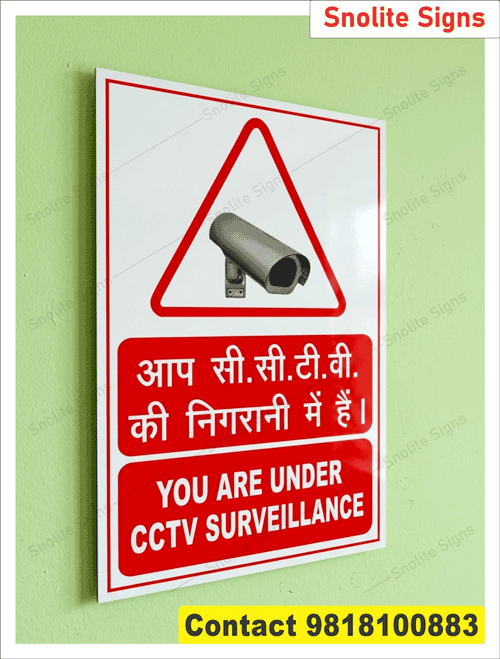 You Are Under Cctv Surveillance Hindi Poster, Sign Board, Top 25 Safety Posters Hindi Design All Types of Safety Signs and Industrial Safety Poster, Industrial Safety Poster in Hindi, Safety Posters in Hindi, Ppe Matrix Chart