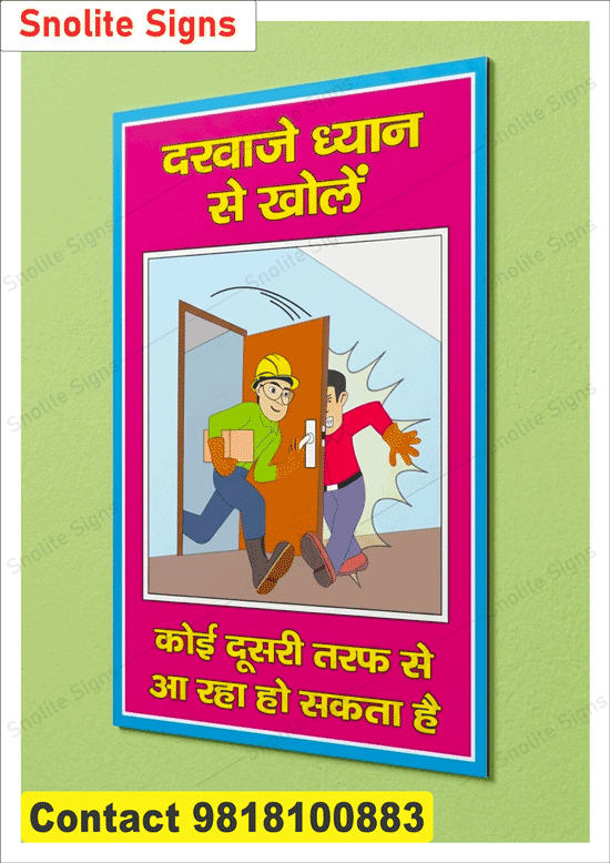 Open Door Carefully Safety Poster, What Is the Best Slogan for Safety, Industrial Safety Slogans in English, Workplace Safety Slogans, Safety Slogan Poster Drawing, Safety Slogan Poster Images, Industrial Safety Slogans PDF