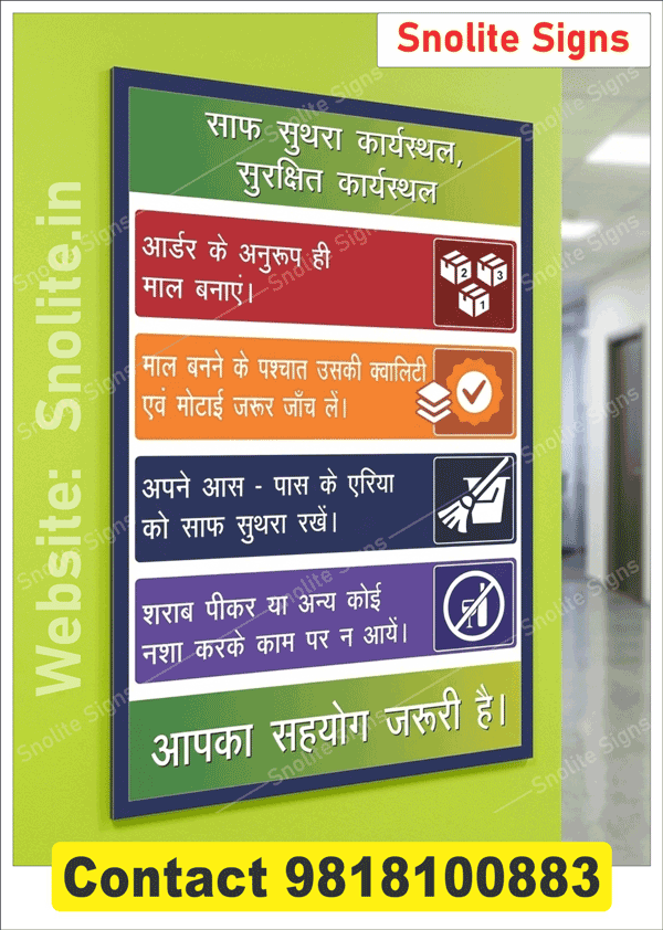 Keep Your Workplace Clean Poster in Hindi House Keeping Chart & Poster, Hindi Housekeeping Chart for Office, Keep Workplace Clean Poster in Hindi, Industrial Safety Signage Hindi, Clean Work Area Safety Poster Hindi
