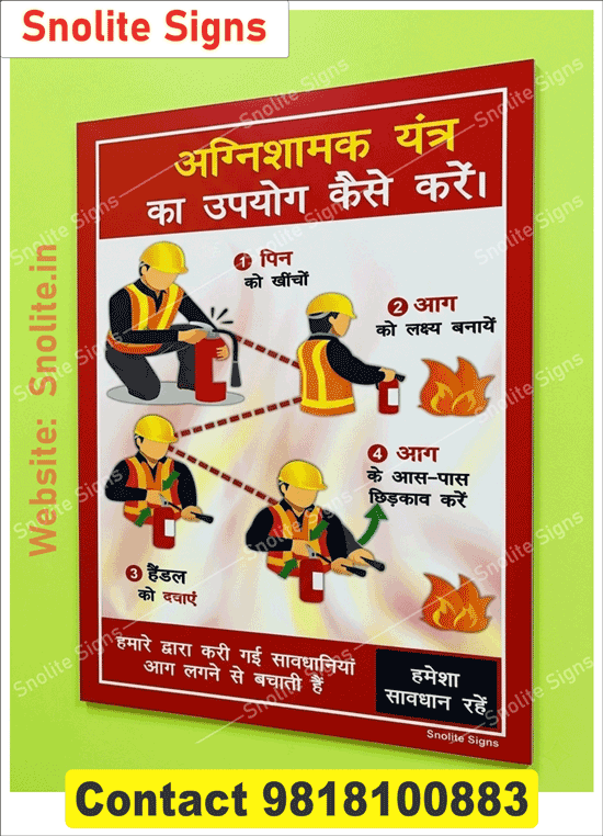 Buy How to Use Fire Extinguisher Sign Board in Hindi