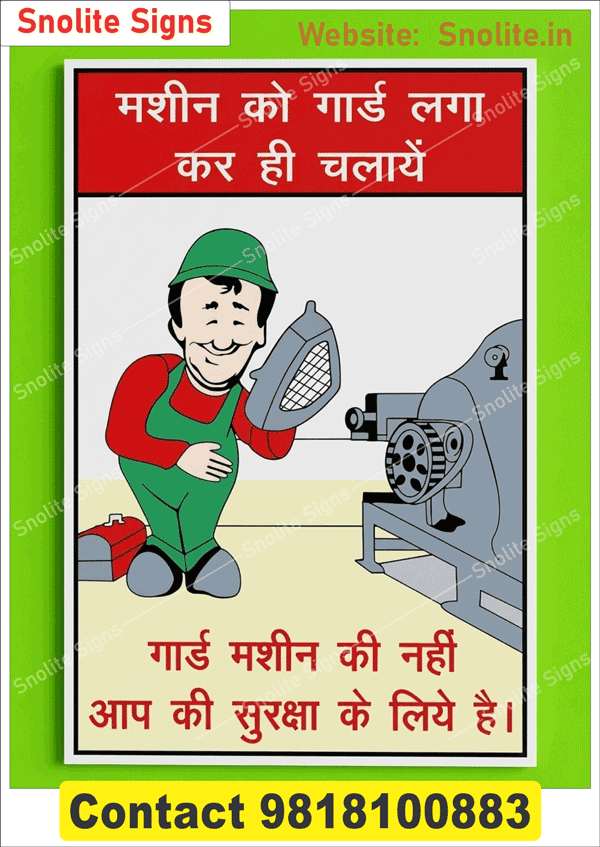 Use Machine Guard Chart, Machine Safety Poster in Poster