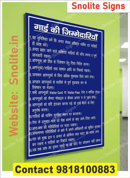 Buy Security Guard Responsibilities Poster, Buy Security Guard Duties Poster, Security Guard Responsibilities Chart, Printable Security Guard Rules Poster, Professional Security Guard Signs, Facility Safety and Guard Guide Poster