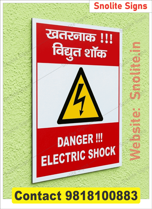 Buy Danger Electric Shock Poster, Safety Chart, Buy Electrical Safety Poster Online, Danger Electric Shock Sign Board, Electric Shock Treatment First Aid Chart, Industrial Safety Wall Chart Bilingual, CPR and Artificial Respiration Safety Poster