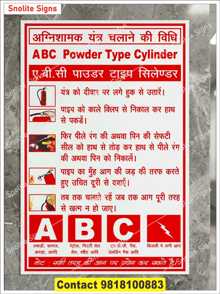 Glow in Dark ABC Powder Type Fire Extinguisher Chart in Hindi, Buy Fire Extinguisher Operating Instructions Sign Board Online, Fire Safety Signs With Hindi Translation for Factories, Fire Exit Signage, Exit Signage, CCTV Signage
