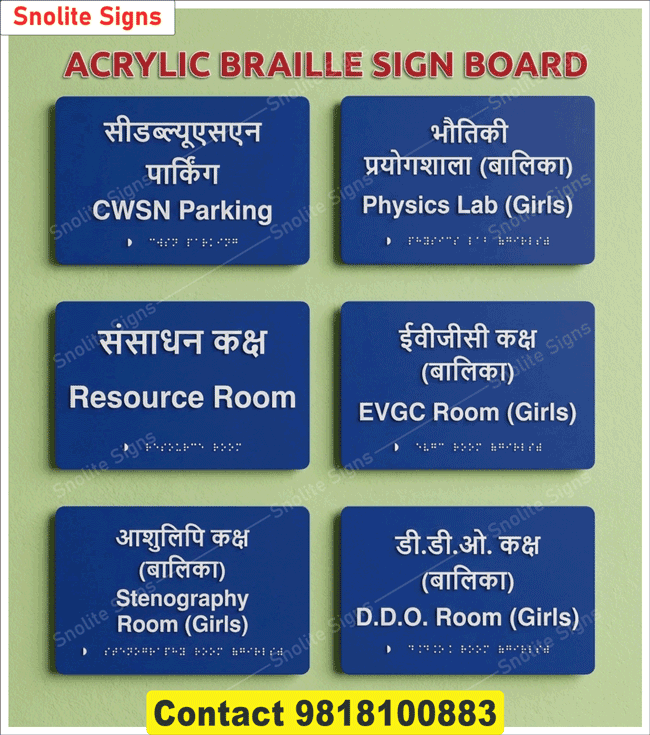 School lab braille signs, CWSN parking braille signage, Resource room braille boards, Office room braille signs, Institutional braille sign boards, , Office room braille signs, Acrylic braille signs for schools, Blue acrylic braille plates