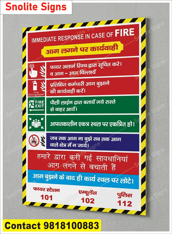 Buy In Case of Fire Hindi Safety Poster | Emergency Signage, In Case of Fire Hindi Fire Safety Posters, Buy Hindi fire safety poster online, Purchase emergency fire instructions Hindi, Fire action notice Hindi price