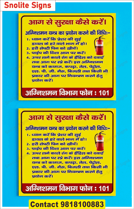 Hindi Fire Safety Instruction Poster for Factory, Fire Extinguisher Pass Method Sign Board, Standard Fire Safety Emergency Signs, Fire Safety Poster in Hindi, How to Use Fire Extinguisher Steps, Fire Extinguisher Operation Chart