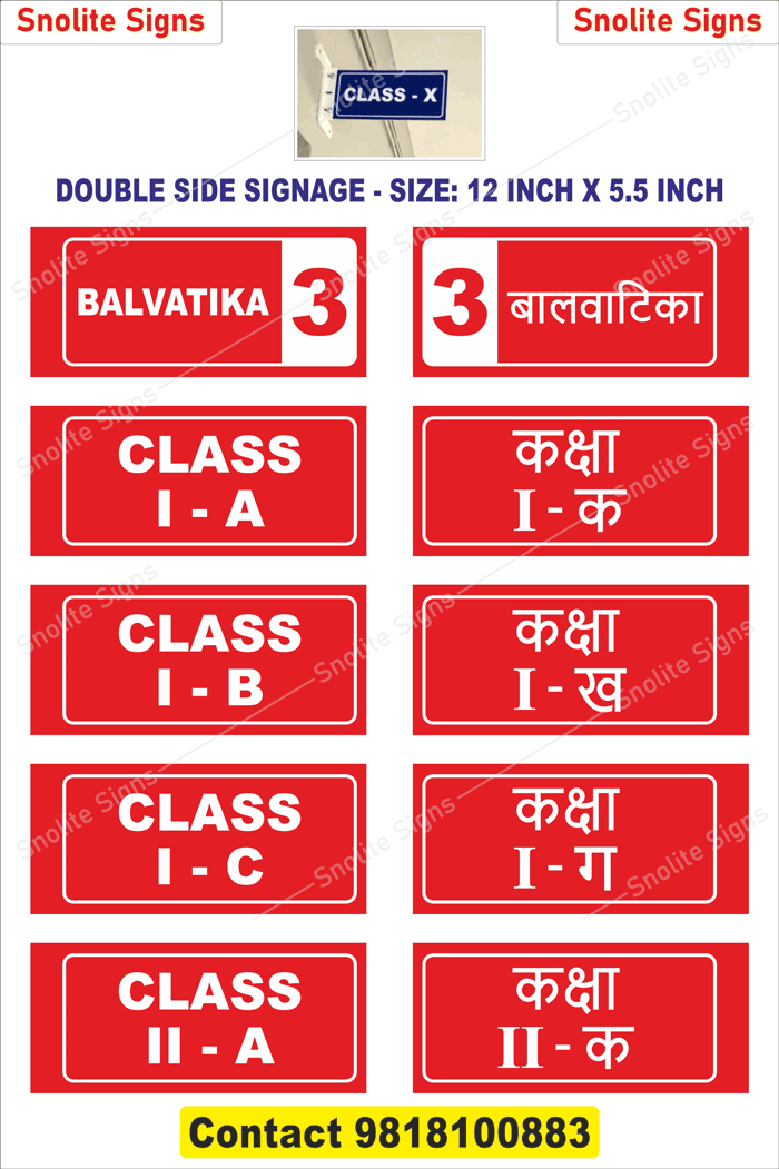 Kendriya Vidyalaya Classroom Nameplates Signages, Double Side Classroom Name Plates in Hindi and English, Kendriya Vidyalaya Sign Boards, Classroom Name Plates for Kendriya Vidyalaya, KVS Signages, Classroom Double Side Name Plates