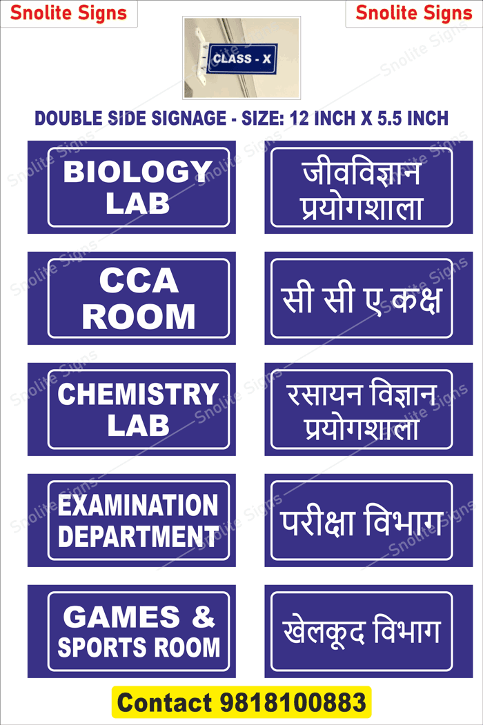 How to Buy Kendriya Vidyalaya Digitally Printed Classroom Sign Board in Hindi and English, Free Kv School Classroom Name Plate Price List in Hindi and English, Kendriya Vidyalaya Door Name Plate Quotation, Buy Kendriya Vidyalaya Acrylic Signage Online