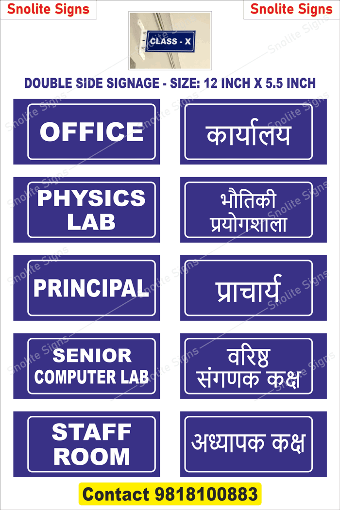 How to Make KVS School Door Name Plate Suppliers in Bihar, Punjab, Kendriya Vidyalaya Name Plate Maker in in Hindi and English, Durable Acrylic Classroom Signage. Built to Official KVS Signage Size & Color Specs.