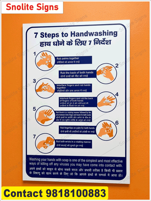 Hand Washing 7 Steps in Hindi and English, Handwashing Poster in Hindi PDF Download, How to Wash Hands Correctly to Kill Viruses, Hand Hygiene Steps for School Children Poster, Medical Hand Washing Steps With Pictures, Handwashing Chart Printable