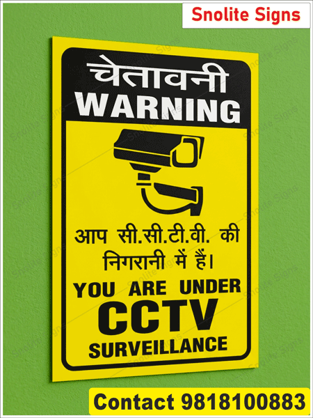 CCTV Warning Sign Board in Hindi, You Are Under CCTV Surveillance Sign, Yellow CCTV Camera Sticker, Hindi CCTV Warning Sign, CCTV Surveillance Board for Home, Security Camera Warning Board, CCTV Sign, Security Sticker, Warning Board