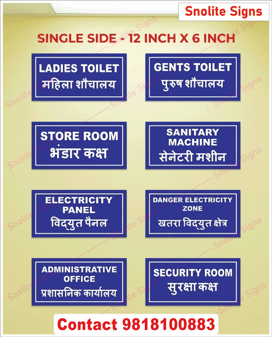 Buy School Toilet Signs, Purchase School Signage Board, Buy Bilingual School Room Signs, Purchase English Hindi School Signages, Buy School Administrative Office Signs, Purchase Security Room Signage Online, Buy Custom School Building Signs